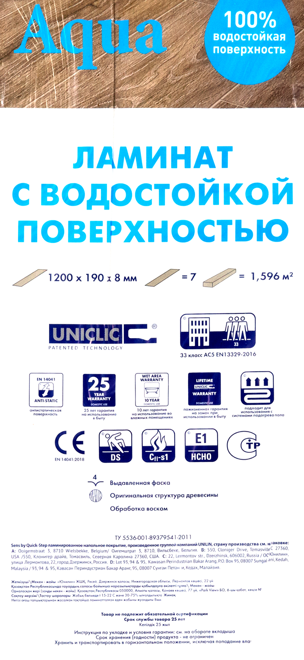 Ламинат «Дуб ханка» водостойкость 72 часа 33 класс толщина 8 мм с фаской 1.596 м²
