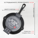 Сковорода 18,5см чугунная литая ручка тм MYRON COOK
