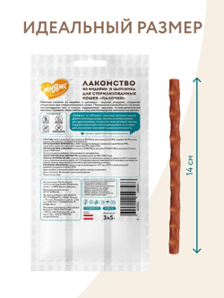 Лакомство Мнямс лакомые палочки для стерилизованных кошек из индейки и цыпленка 3х5 г