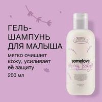 for my baby нормальная кожа  0+