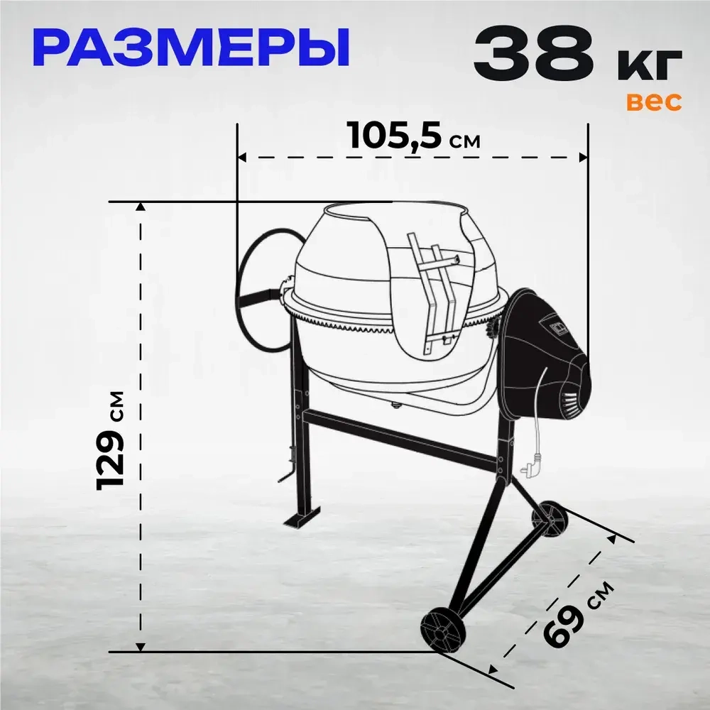 Бетономешалка Garvill БСЭ-140, электрическая, чугунная
