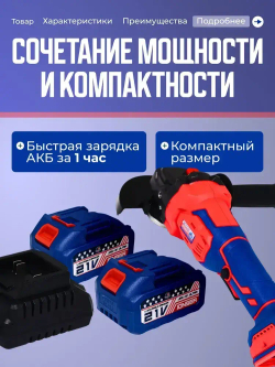 Болгарка аккумуляторная / ушм аккумуляторная бесщеточная JONSER JAG-21 ULTRA / болгарка 125 с регулировкой оборотов