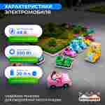 Детский электромобиль для ТРЦ «Весёлый джип» двухместный, компактный