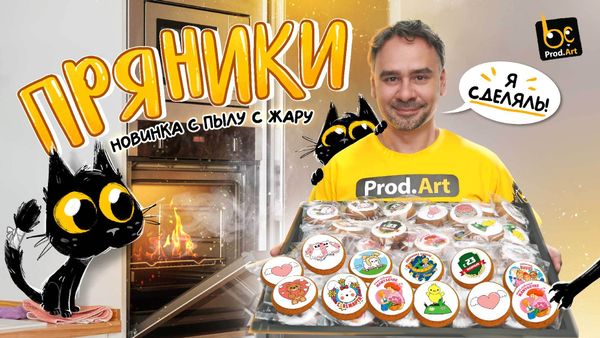Новинка с пылу с жару, или сказ о талантливом директоре.