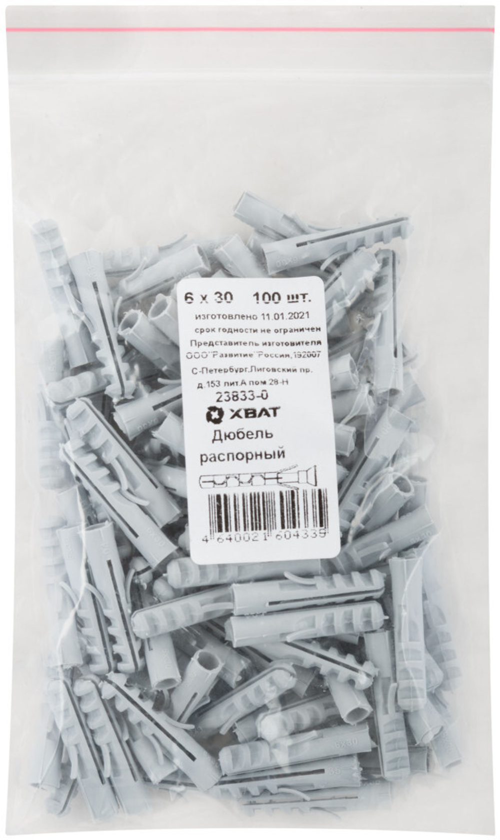 Дюбель распорный 6 х 30 100 шт. (фасовка) 23833-0 хват