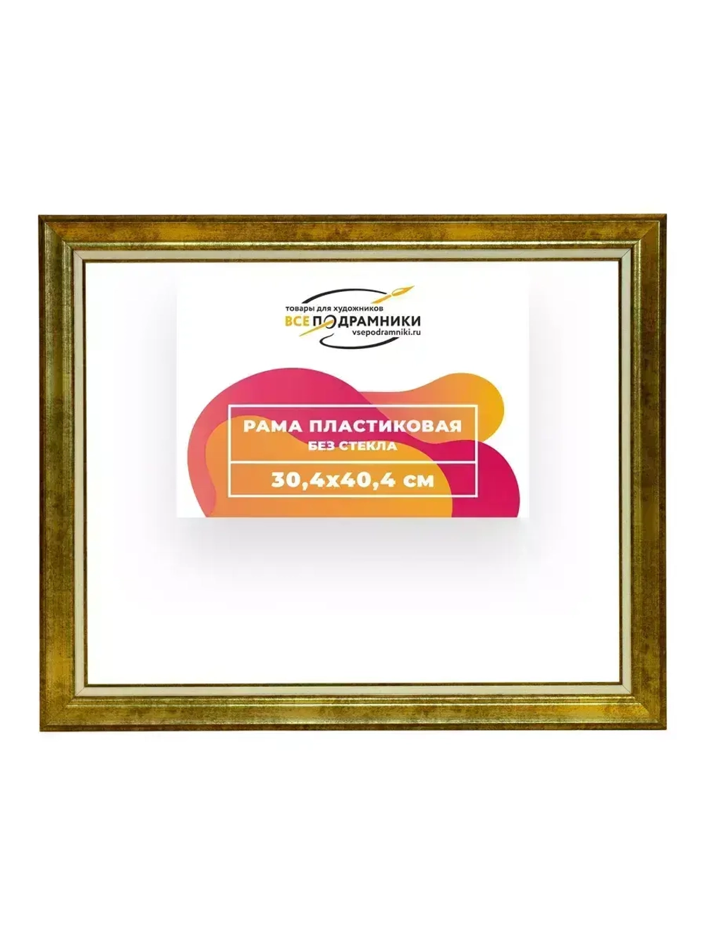 Рама 30x40 для картин и фотографий