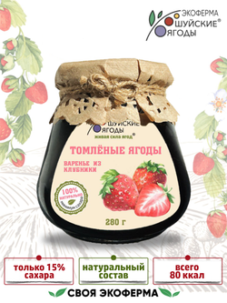 Томленые ягоды клубники, 280 г