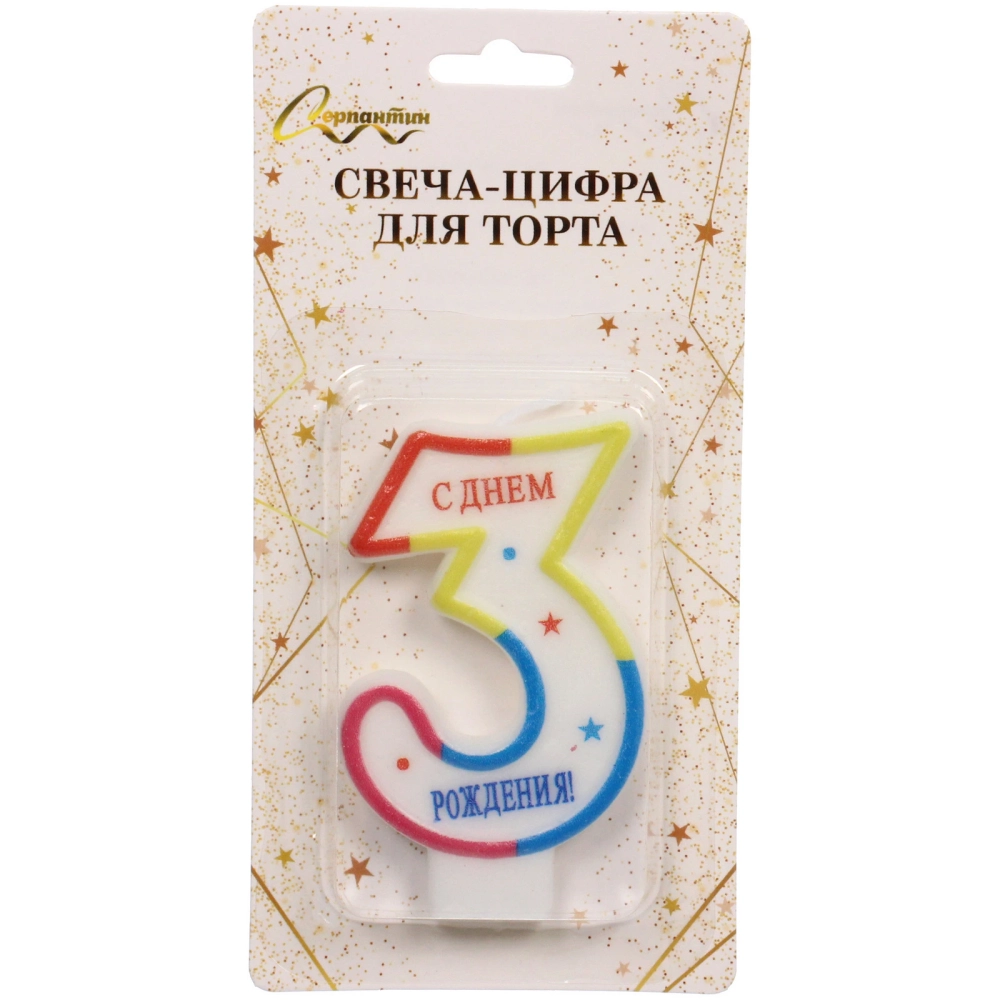 Свеча для торта Цифра День рождения «3» 6 см