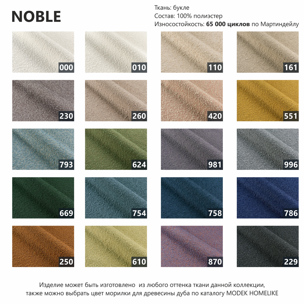 Дизайнерское кресло CUDDLE noble 229