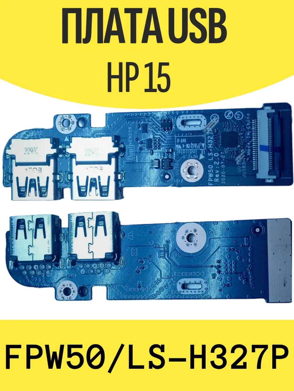 Плата USB HP 250 LS-H327P FPW50 со шлейфом