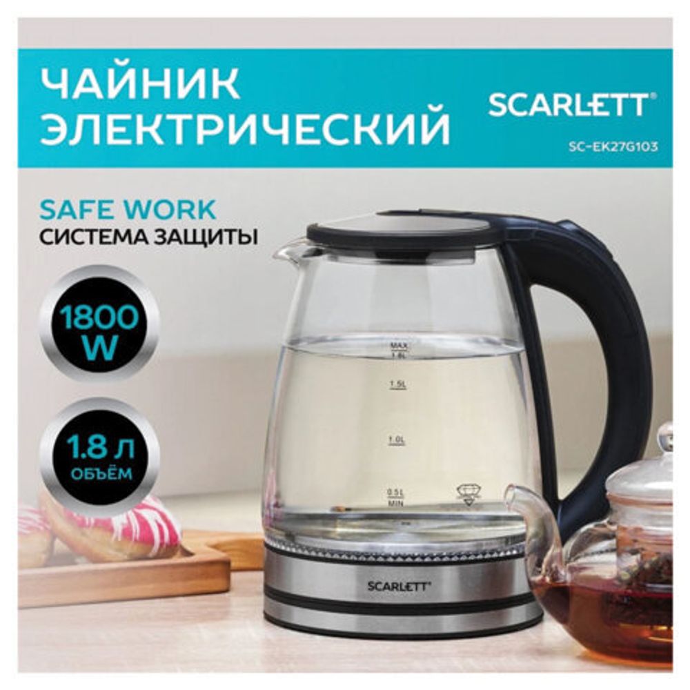 Чайник SCARLETT SC-EK27G103, 1,8 л, 1800 Вт, закрытый нагревательный элемент, стекло, черный