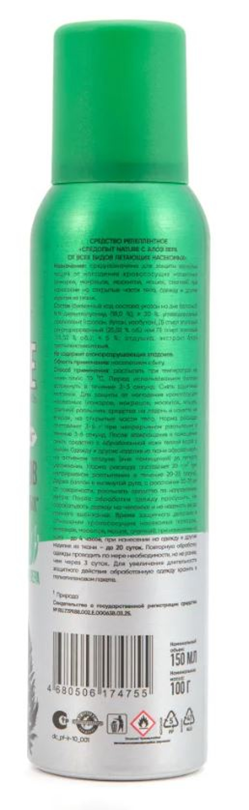Репеллент СЛЕДОПЫТ NATURE c алоэ вера, от всех видов летающих насекомых, аэрозоль, 150 мл/24/