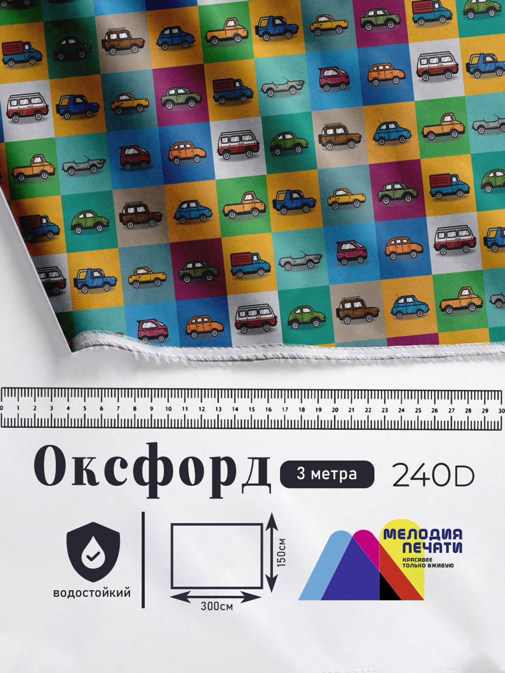 Оксфорд с принтом 3 метра №3 240 D