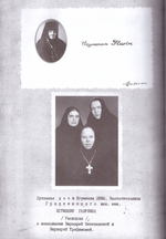 Высокая участь служения. Жизненный путь схиигумении Варвары (Трофимовой)