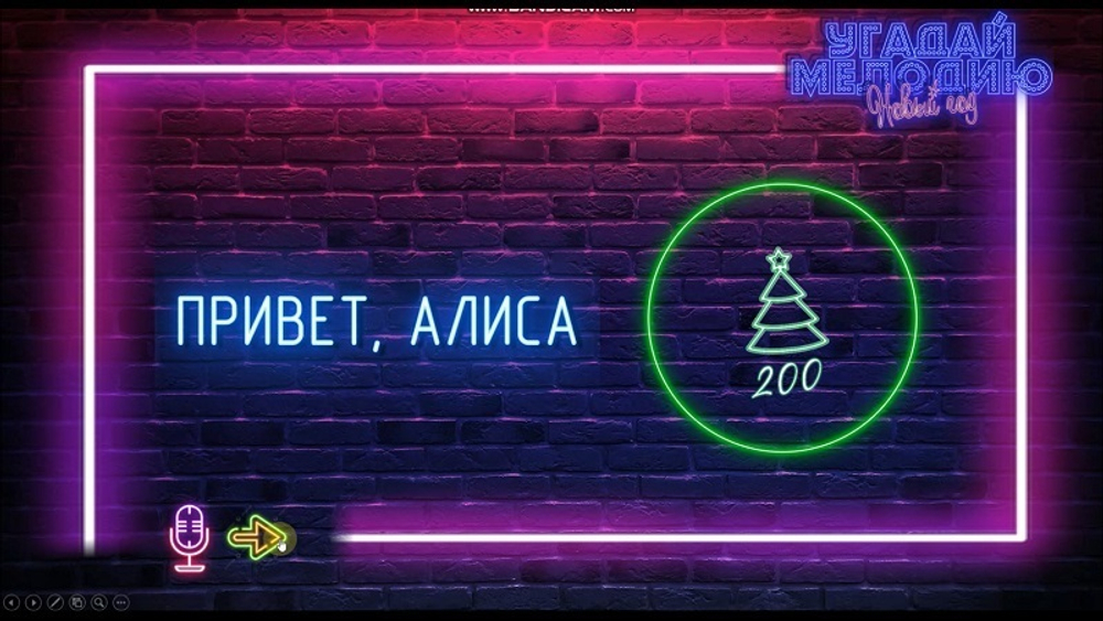 УГАДАЙ МЕЛОДИЮ (Новогодняя версия)