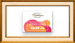 Рама 35x50 для картин и фотографий