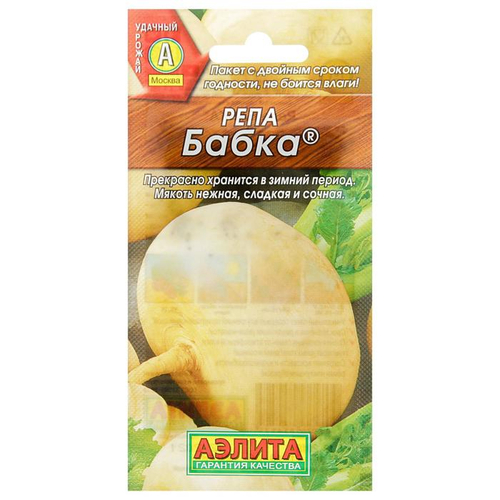 Репа "Бабка", 1 г