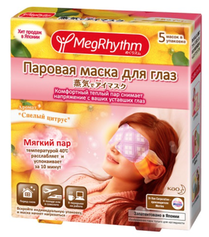 MegRhythm Паровая маска для глаз Спелый цитрус 5 шт