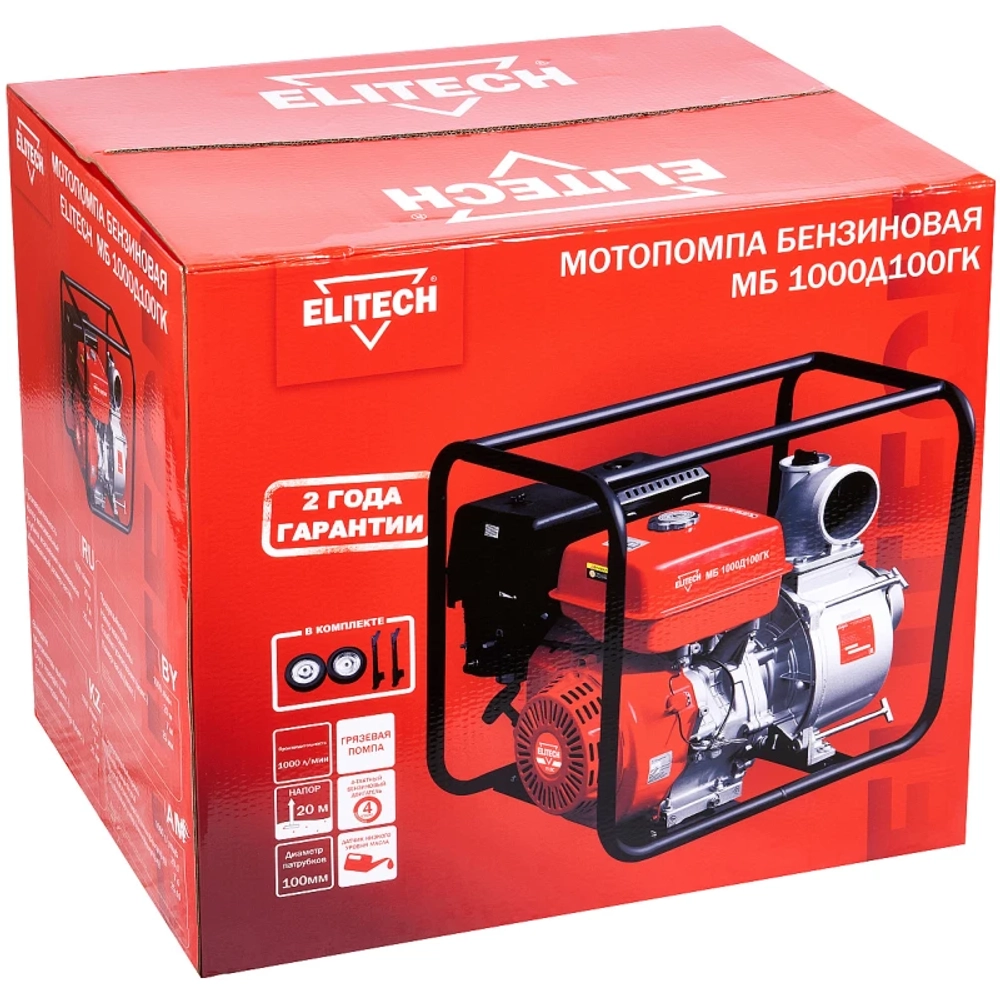 ELITECH МБ 1000 Д 100 ГК мотопомпа бензиновая 15 л.с, 1080 л/мин, диаметр 100 мм, 205526