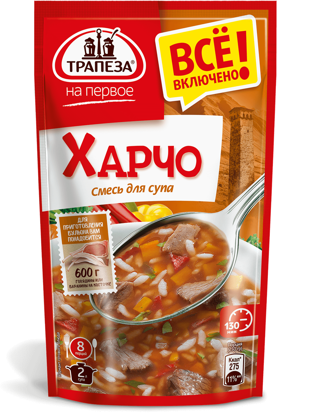 Смесь для супа. Харчо. «Трапеза На Первое»