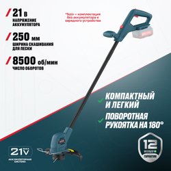 Аккумуляторный триммер ALTECO CT 21-25 Solo (без АКБ и ЗУ)
