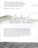 Осколок Карафуто