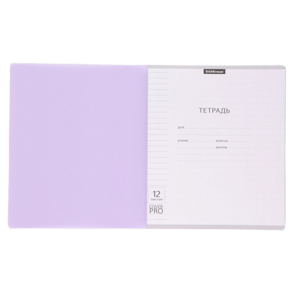 Тетрадь, 12 листов, линия, пластик, Erich Krause, Pastel, Классика CoverPrо, фиолетовый