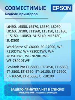 Абсорбер C9345 (поглотитель чернил/ памперс) c ЧИПОМ для струйных принтеров EPSON L8160 maintenance box совместимый