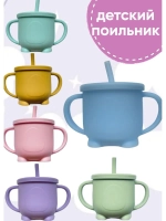 поильник силиконовый с трубочкой