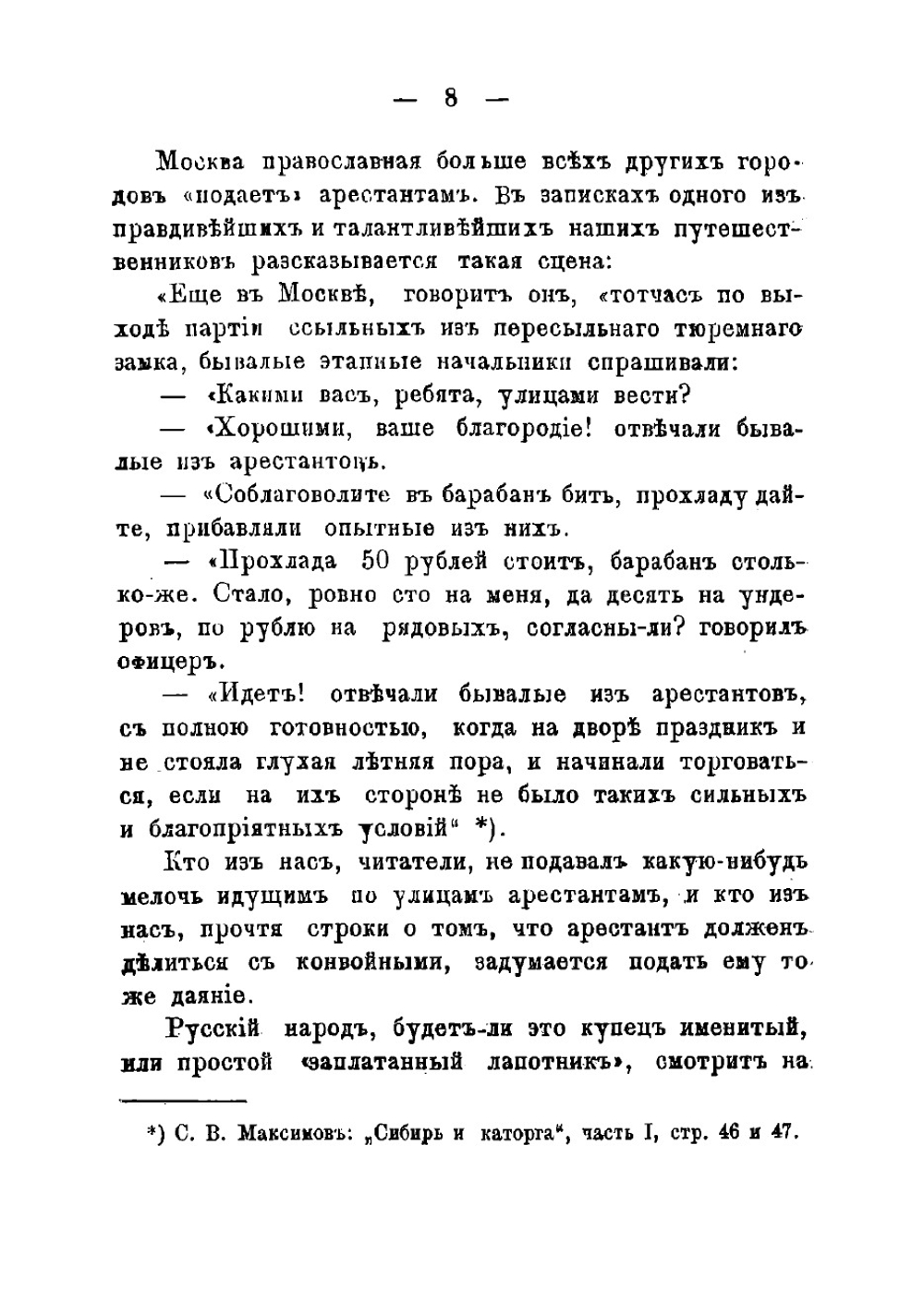 Сестра милосердия. Роман в 3 частях | Соколов Александр Алексеевич