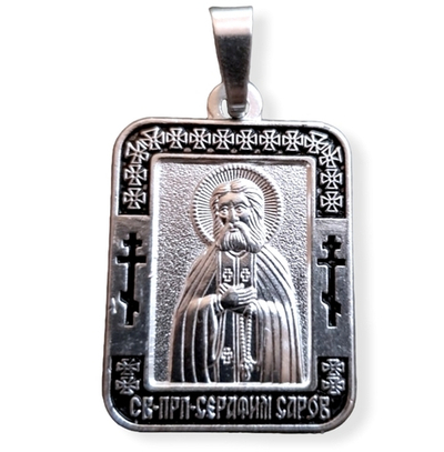 Нательная именная икона святой Серафим Саровский с серебрением