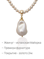 91003183 Колье Selena Pearls