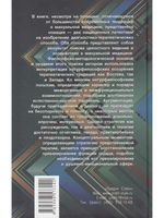 Этюды мануальной медицины.