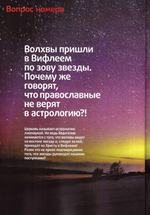 Журнал "Фома" №1 Январь 2023 г.