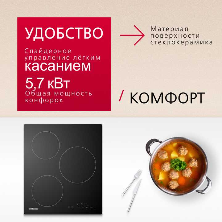 Индукционная варочная поверхность индукционная Hansa BHI48010
