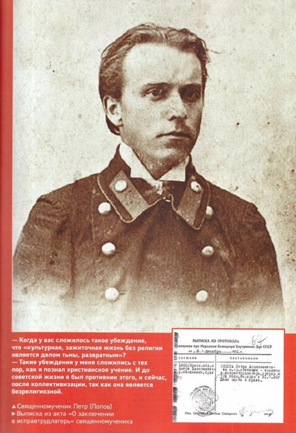 Журнал "Фома" №5 май 2022 г.