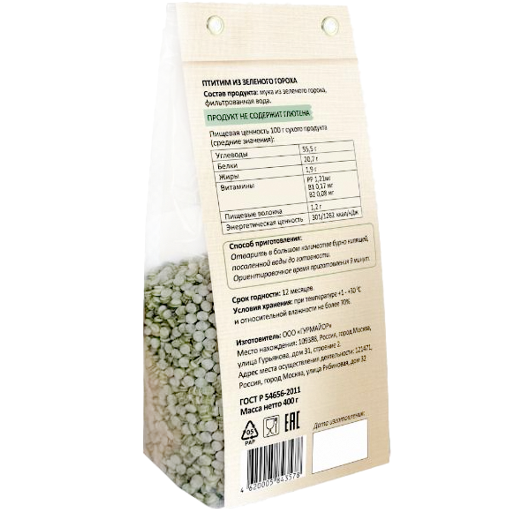 Макароны птитим из зеленого гороха PASTA LA BELLA 400г