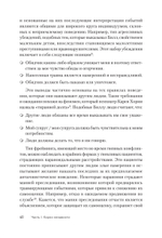 Узники ненависти: когнитивная основа гнева, враждебности и насилия