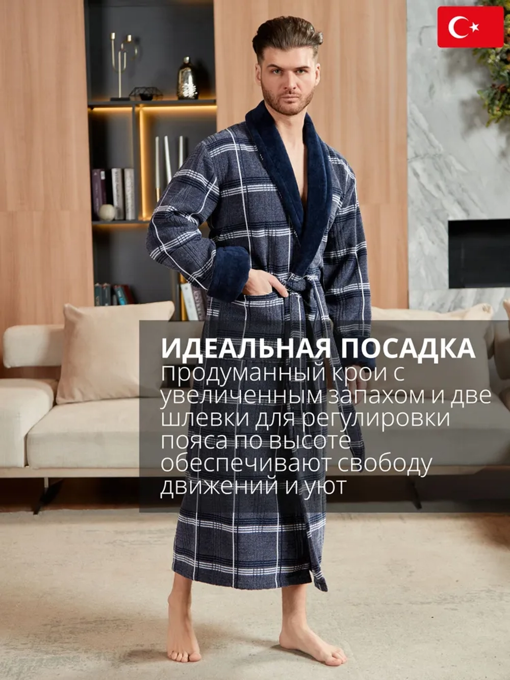 Махровый мужской халат