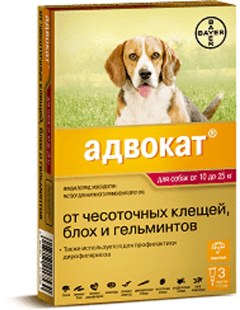 Bayer Адвокат 250 для собак 10-25 кг упаковка 3 пикетки по 2,5мл (цена за 1 пипетку)