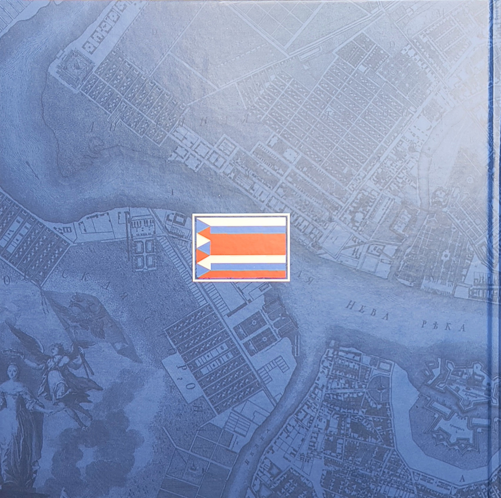 «Невский флот» Петра Великого. История первого в мире яхт-клуба