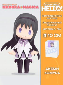 Фигурка Аниме Hello! Good Smile Девочка волшебница Мадока Магика Хомура Акеми 10см 4580590192881 / Фигурка по мотивам аниме "Девочка волшебница Мадока Магика", Акеми Хомура