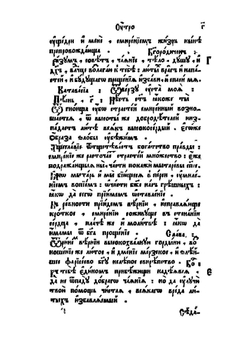 Триодь постная. Часть 1 | Нет автора