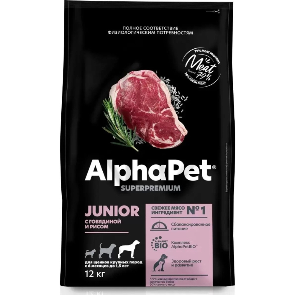 Сухой корм ALPHAPET Superpremium сухой для щенков крупных пород с 6 месяцев до 1,5 лет с говядиной и рисом - 12 кг