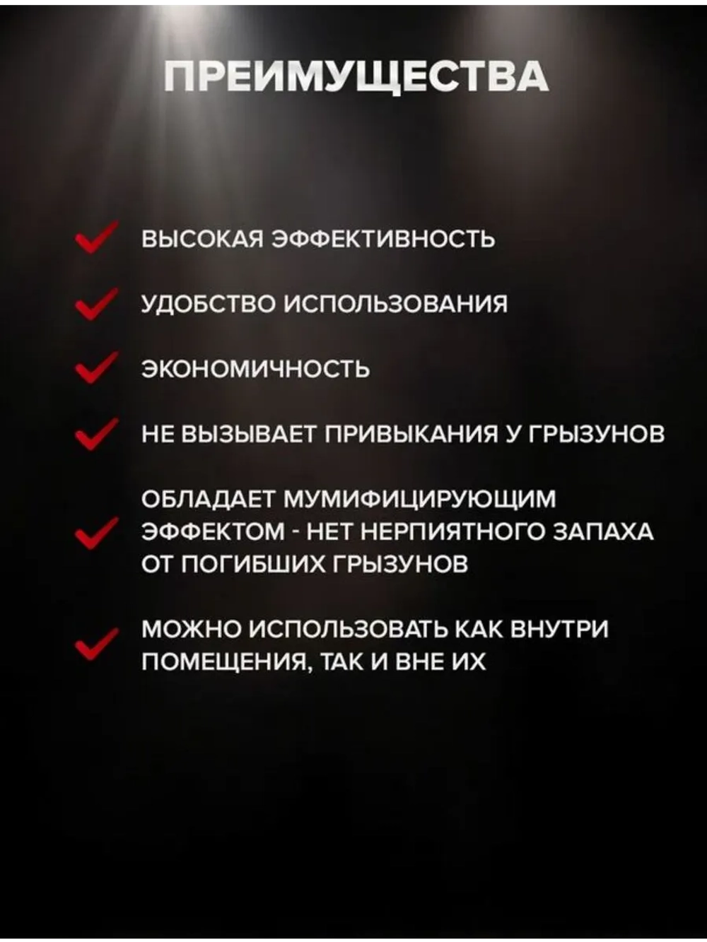 Средство от мышей и яд против крыс отрава 250 гр