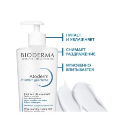 Bioderma Atoderm Intensive Gel-creme Интенсив Гель-крем для лица и тела, 500 мл