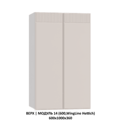 ВЕРХ | МОДУЛЬ 16 (800,WingLine Hettich) 800х1000х360