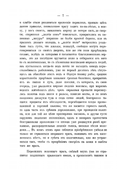 Нечистики. Свод простонародных в Витебской Белоруссии сказаний о нечистой силе | К.Я. Никифоровский