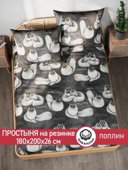 Простынь на резинке поплин Сказка "Fluffy" 180x200 см