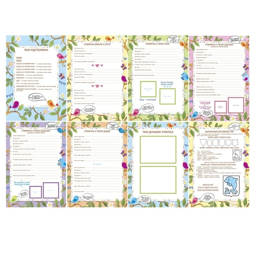 3600656 Детская родословная папка «Совы», 16 листов, 24,5 х 32 см